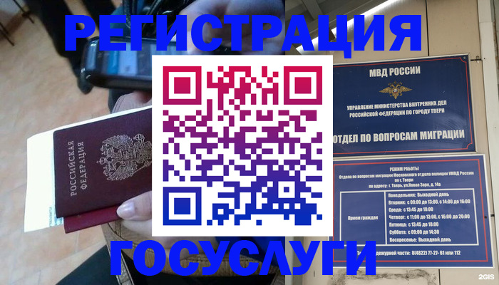 прописка поиск в Краснознаменске