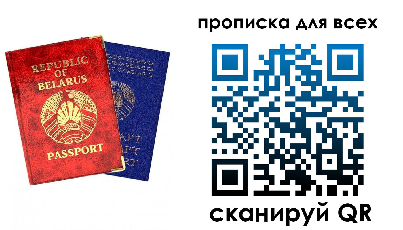 прописка ребенка в Краснознаменске