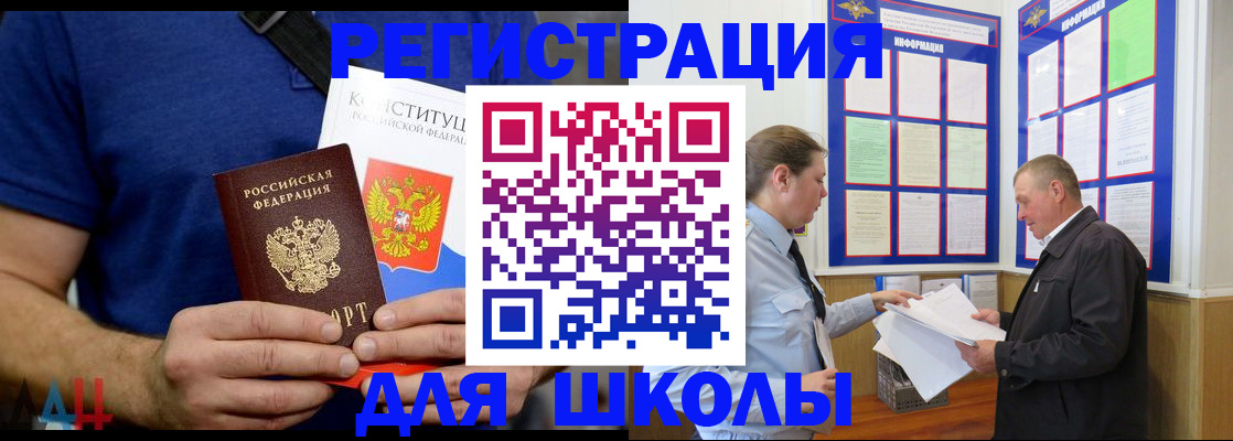 прописка в квартире в Краснознаменске